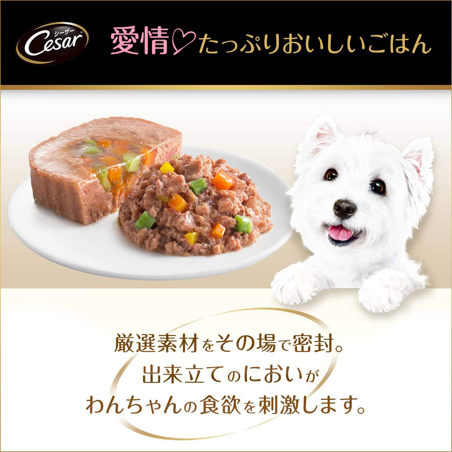 Amazon | シーザー トレイ 成犬用 100g×24個 ふっくら白身魚 野菜入り
